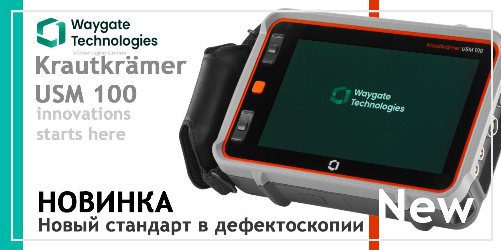 Новинка. Ультразвуковой дефектоскоп Krautkrämer USM 100 - ti-tech.kz