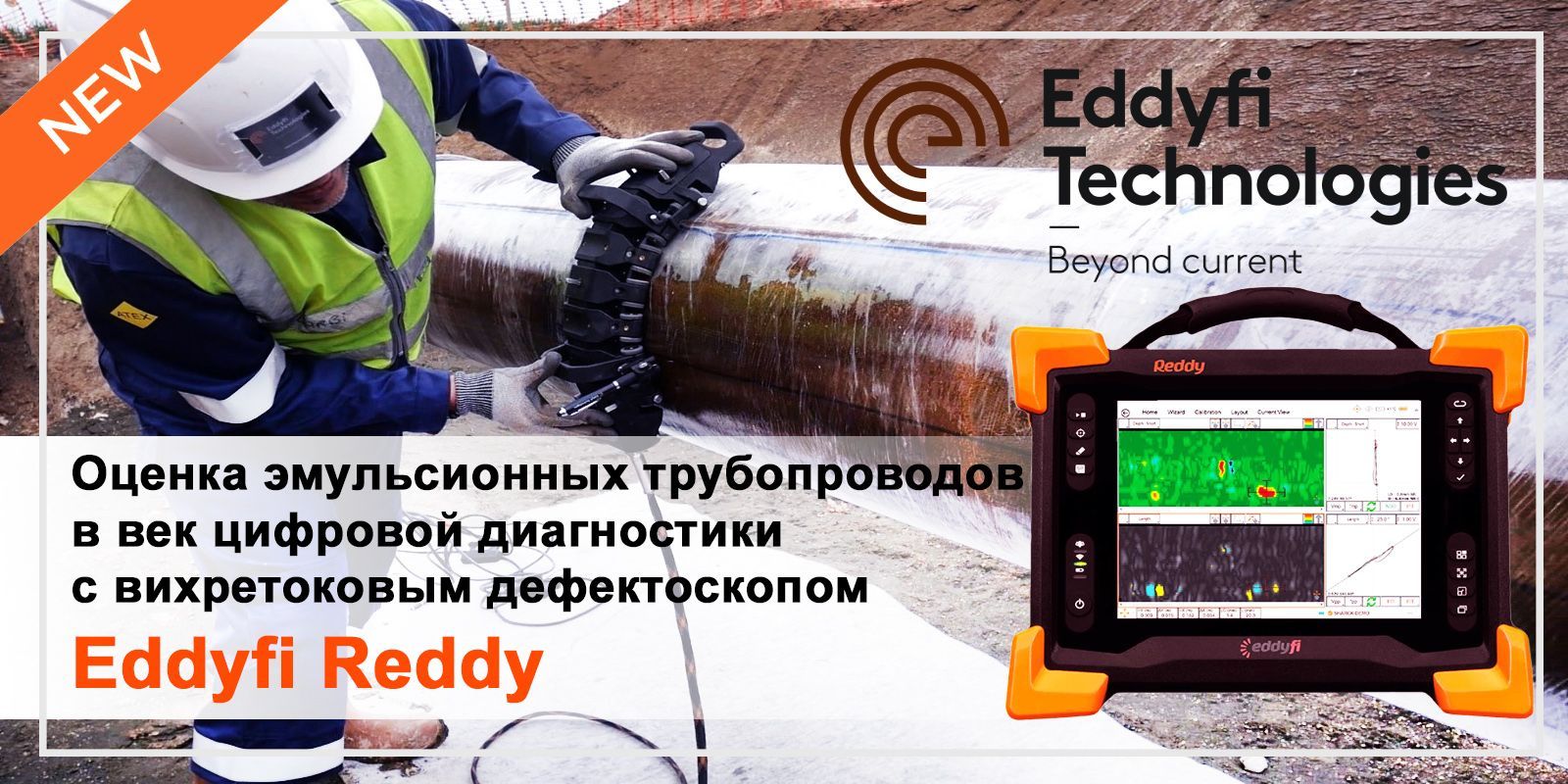 Оценка эмульсионных трубопроводов в век цифровой диагностики