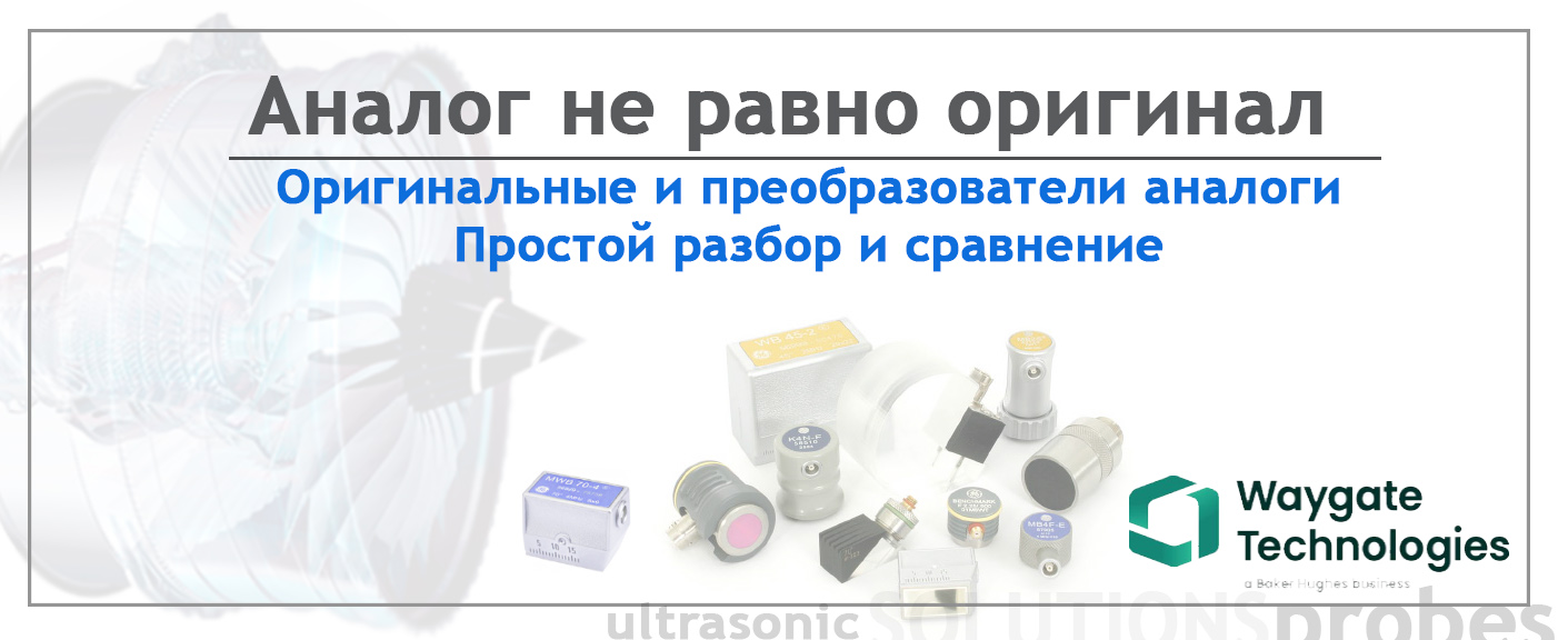 Ультразвуковые преобразователи  аналоги. Обзор и сравнение.  